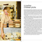 A woman with blonde hair shops for cheese at a market. Stacks of various cheeses are displayed on a counter, ready for her to create one of the recipes from Nothing Fancy: The Art of Having People Over. Text on the right page provides tips for assembling a better cheese plate with low-effort dishes.